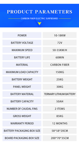 กระดานโต้คลื่นไฟเบอร์คาร์บอนความแข็งแรงสูง ความเร็วสูง ควบคุมด้วยรีโมท - Product Image 5