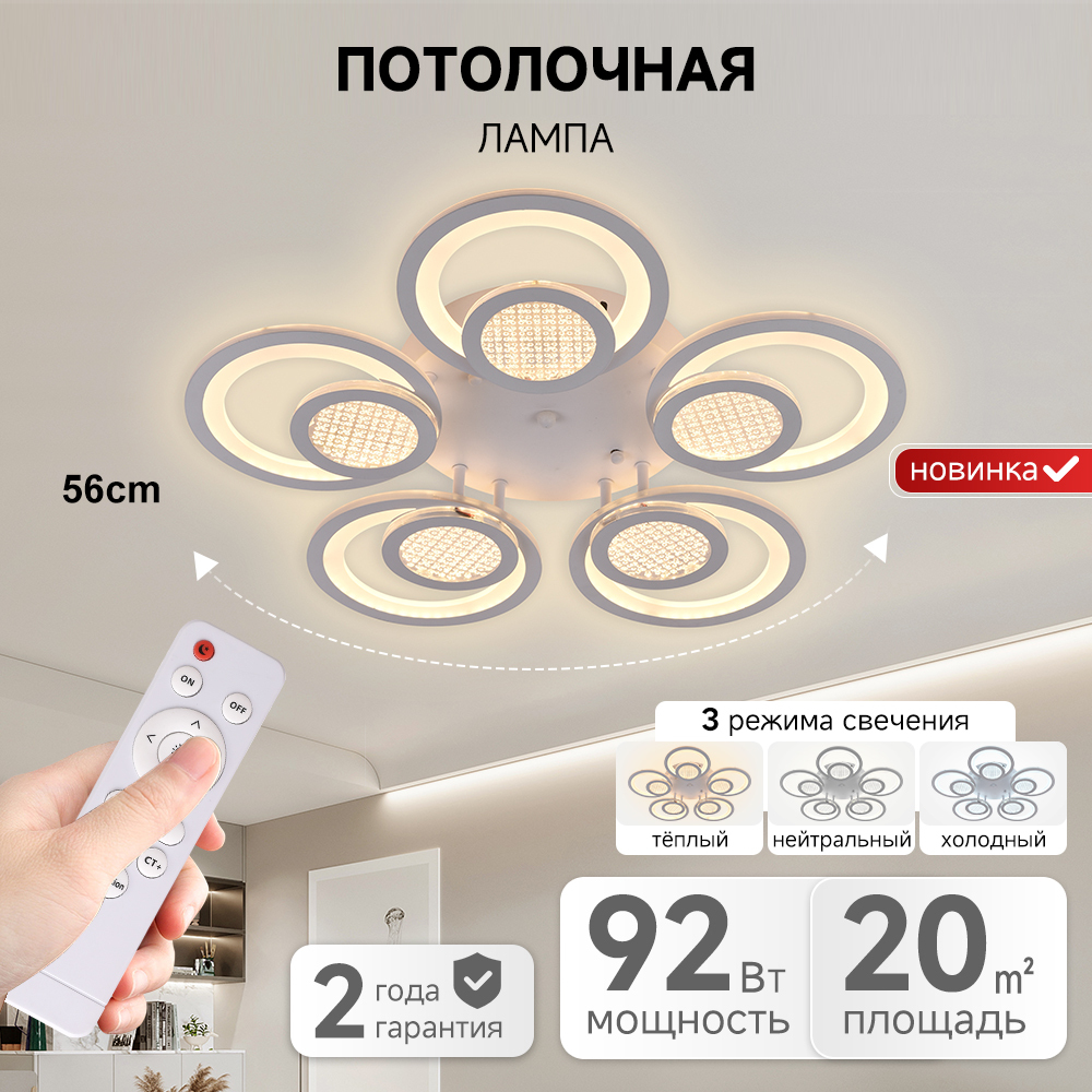 Modern Indoor Ceiling Lamps Living Room Bedroom Decorative Household Acrylic Matel Surface Mounted 92W Led Ceiling Light