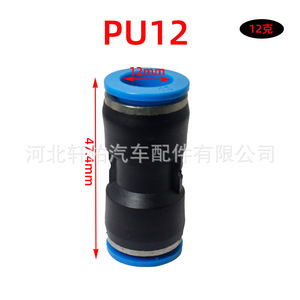 Pu6 <b>Quick</b> <b>Connector</b> 6mm 34.3mm Height Nylon Pneumatic Auto Air Hose Fitting For Car Parts - Product Image 2