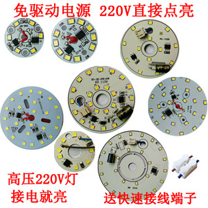 Led Light Source 220V Driverless Round Replaceable For Ceiling Pendant <b>Downlight</b> Dining Room Lighting - Product Image 1