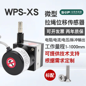 เซ็นเซอร์วัดตำแหน่งเชิงเส้น WPS-XS 15-24V แบบอนาล็อก พร้อมสายเคเบิล - Product Image 5