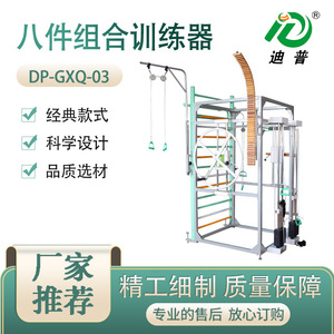 Ensemble d'entraînement multifonctionnel DiPu quatre, sept ou huit pièces, équipement de rééducation fitness réglable pour exercices corporels complets pour adultes - Product Image 5
