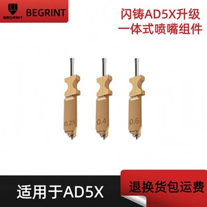 Conjunto de boquilla integrada Flashforge Ad5x de 2.3 mm con bloque de calor de acero inoxidable para impresora 3D - Product Image 4