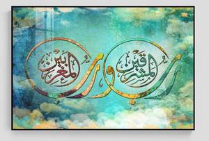 ديكور المنزل والمسجد فن جداري إسلامي: تصميم الخط العربي الكتاب المقدس - Product Image 4