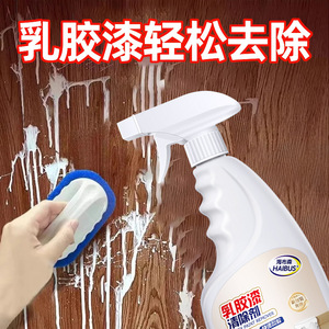 Haibus Latex Paint Remover 500Ml <b>Spray</b> Wall <b>Cleaner</b> For Grease And Stain Removal - Product Image 3