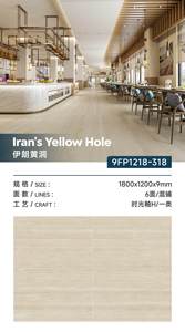 Lastra Sinterizzata di Alta Qualità 1800x1200mm per Decorazione Hotel e Casa, Personalizzabile, per Soggiorno, Sala da Pranzo, Esterni - Product Image 3