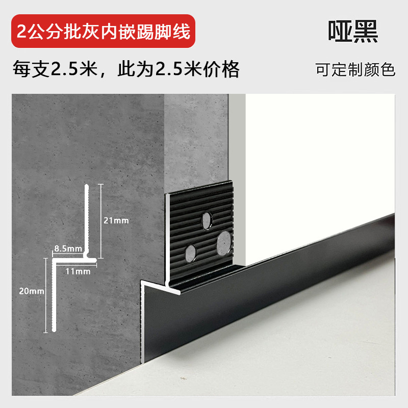 L20 window sill stone embedded edge - matte black