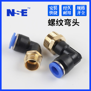 <b>Quick</b> Coupler L Type Elbow <b>Connector</b> 10mm Copper Plastic Locknut High Pressure Pneumatic Hose Fitting - Product Image 3