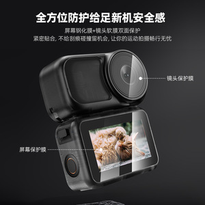 ฟิล์มกันรอยกระจกนิรภัย Startrc Osmo Nano สำหรับกล้องแอคชั่น - Product Image 3