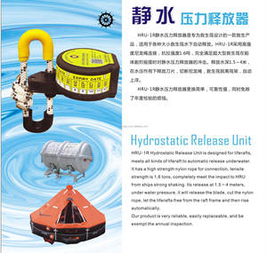 Déclencheur de radeau de sauvetage maritime HRU (Unités de déclenchement hydrostatique) certifié CCS, approuvé SOLAS, EPIRB - Product Image 4