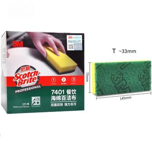 Éponge à récurer 3M Scotch-Brite 7401 pour le nettoyage commercial des cuisines et restaurants, 8 pièces/boîte, 10 boîtes/carton - Product Image 4