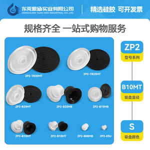 Ventosa Robótica SMC ZP2, Boquilla Neumática de Silicona, Ventosa de Goma de Una Sola Capa, Modelo ZP-TB15/20/30MT - Product Image 2