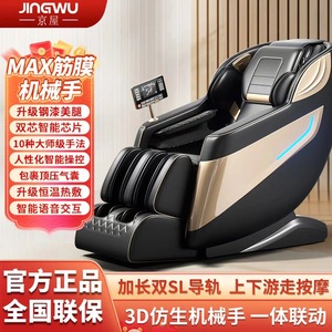 <b>Zero</b> Gravity Full Body Massage Chair With 4D Robotic Hand And Sl Type Rail Home Use - Product Image 5