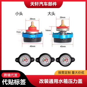 ฝาหม้อน้ำอะลูมิเนียมอเนกประสงค์ 0.9-1.3 บาร์ สำหรับทดสอบแรงดันน้ำหล่อเย็น - Product Image 6