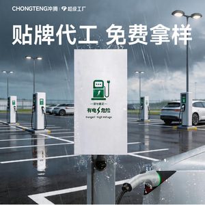 Funda impermeable Chongteng para estación de carga, tela Oxford, uso en exteriores - Product Image 1
