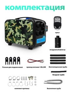 Riscaldatore ad Aria Diesel Mimetico 8KW 12/24V DC 220V <span class=keywords><strong>AC</strong></span> con <span class=keywords><strong>4</strong></span> Bocchette d'Aria e Controllo LCD per Parcheggio - Product Image 3