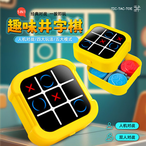 เกมติ๊กแทคโทพลาสติกพับได้ 5 ใน 1 ของเล่นเพื่อการศึกษาสำหรับเด็กอายุ 3-6 ปี - Product Image 1