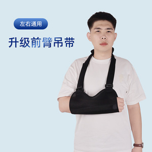 Upgrade <b>Forearm</b> Sling Black And Gray Universal Left Right Use Arm <b>Support</b> Brace For Injury Recovery - Product Image 1