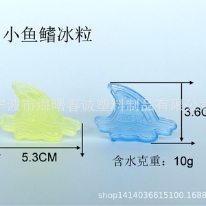 Glaçon en forme d'aileron de poisson Shinyu 7,7 cm x 5,5 cm, réutilisable, en plastique, pour refroidir les boissons - Product Image 2