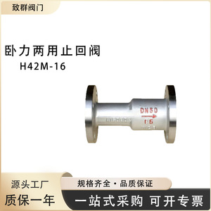 Válvula de Retención H42M-16 DN50 de Acero Fundido para Agua de Uso General - Product Image 2