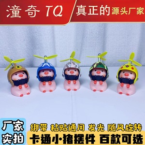 Décoration Électrique pour Voiture en Forme de Cochon, Modèle PVC Animal, Coupe-Vent, Canard Cochon TQPIG - Product Image 5