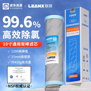 Cartouche filtrante à charbon actif Leanx 10 pouces, pièce de rechange pour purificateur d'eau haute efficacité - Product Image 2