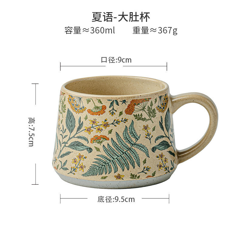 Summer language - big belly cup