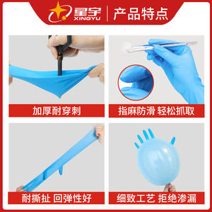Guantes desechables de nitrilo Xingyu, talla SML, lisos, no estériles, sin látex, para protección contra gases, EN ISO 374 Tipo A - Product Image 5
