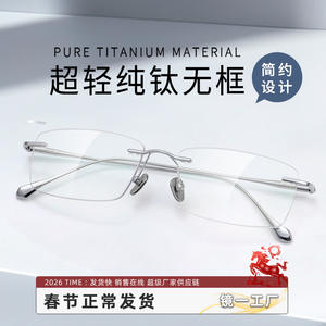 Monturas de Gafas Sin Aro Danyang, Cuadradas, de Titanio Puro, Ligeras, para Hombre, 71201, Lentes de Plástico de Alta Calidad - Product Image 5