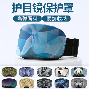 Ski Goggle Cover 3D Landscape Print Dustproof Anti Fog One Size Portable Protector For <b>Skiing</b> And Storage - Product Image 3