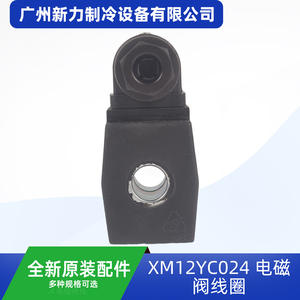 Bobina de válvula solenoide Xm12yc024 para aire acondicionado central, válvula de acceso eléctrica de plástico, pieza de repuesto duradera - Product Image 2