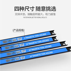 Support de rangement pour outils magnétique robuste, bande magnétique pour outils et porte-outils de 8/12/18/24 pouces - Product Image 2