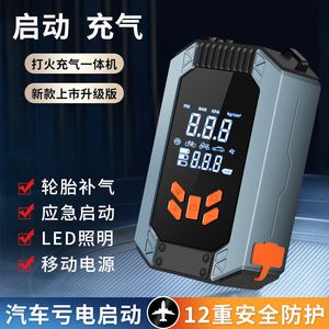 Digital Tire Inflator 12V 30L Min Single Cylinder Jump Starter Emergency Power Supply - Product Image 2