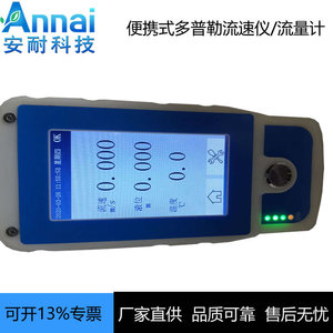 Medidor de Flujo Doppler Portátil Anai Fot-DF9B, Ultrasónico de Abrazadera para Medición de Flujo de Líquidos - Product Image 4