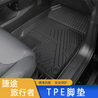 Jetour T2 TPE Tapis de sol complets imperméables antidérapants Pièces de rechange