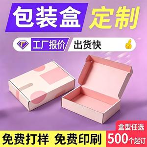 Boîtes en papier personnalisées Super Rui, boîtes à cartes, boîtes à mortaise 215-400 g/m² avec impression de logo pour l'emballage de vêtements - Product Image 3
