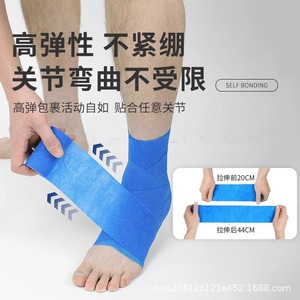 Venda elástica deportiva, vendaje autoadhesivo de primeros auxilios para mascotas al aire libre, fijación de tobillera de fútbol de tela no tejida elástica personalizada - Product Image 1