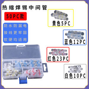 Juego de 50/100 Terminales de Anillo Termocontraíbles Resistentes a la Humedad y al Agua para Cableado Redondo, Suministros para Soldadura - Product Image 4