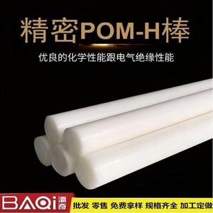 Pom-H <b>Rods</b> POM-C Acetal <b>Plastic</b> <b>Rods</b> 2-200Mm High Strength Sliding Parts Wheels - Product Image 4