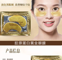 Masques pour les yeux de voyage, anti-cernes, anti-rides, patchs pour les yeux au collagène, hydratants, masque de nuit pour le contour des yeux