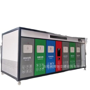 Smart Waste <b>Bin</b> Outdoor Recycling Station Solar Powered Multi Functional Metal Rectangular Standing <b>Sensor</b> Induction Type - Product Image 5
