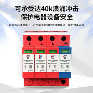 Dispositivo de Protección Contra Sobretensiones KHY5380 40kA 380V, Montaje en Riel DIN, Limitador de Voltaje SPD - Product Image 5