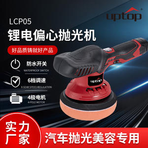 Pulidora de mano Uptop de 7 pulgadas con batería, herramienta para encerar y pulir autos - Product Image 5