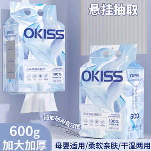 Okiss Cloud Soft Cotton Face Towel 600g Jumbo Pack Hanging Facial Cleansing Tissue Plant Fiber No Fluorescent Safe Odorless - Product Image 3