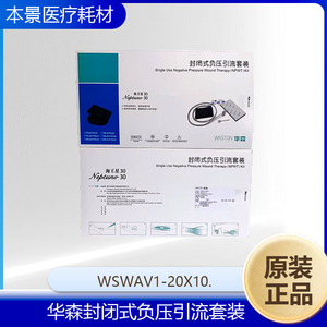 Kit de drainage à pression négative fermé Huasen WSWAV1-20X10. - Product Image 4
