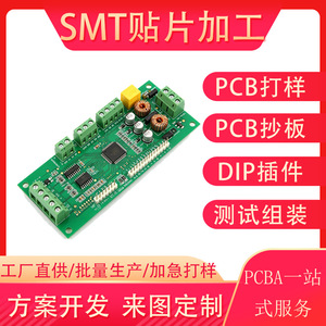 Servicio de Fabricación Electrónica en la Área de Guangdong: Ensamblaje PCBA SMT, Inserción DIP, Pruebas y Proceso Completo - Product Image 5