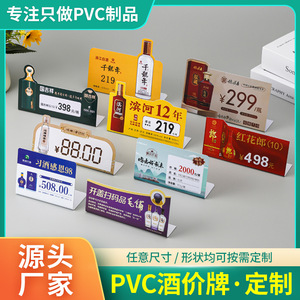 Étiquettes de prix en PVC pour Chinois d'outre-mer, formes personnalisées, étiquettes pour vin et boissons, présentoirs, cartes de table pliées à chaud, épaisseur 0,76 mm - Product Image 5
