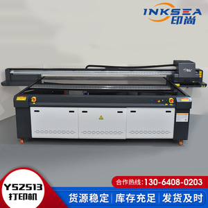เครื่องพิมพ์ยูวีแบบแท่นราบ Yinshang รุ่น YS-2513G ขนาด 2500x1300 มม. สำหรับพิมพ์สีบนแผ่นโลหะเคลือบผิว และงานพิมพ์โฆษณา - Product Image 3