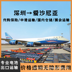 บริการขนส่งสินค้าทางอากาศแบบ DDP บริการขนส่งสินค้าทางทะเลแบบ FCL LCL CIF บริการจัดส่งด่วนไปยังทาร์ทู เอสโตเนีย สำหรับแบตเตอรี่ลิเธียมไอออนของเซินเจิ้น อันดา ซุน - Product Image 4