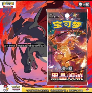 <span class=keywords><strong>Pokémon</strong></span> 16.0 <span class=keywords><strong>Brilliant</strong></span> Mystery : Boîte Originale et Pack Supplémentaire Original, Cartes de Combat Boîte Fine et Boîte Épaisse - Product Image 4
